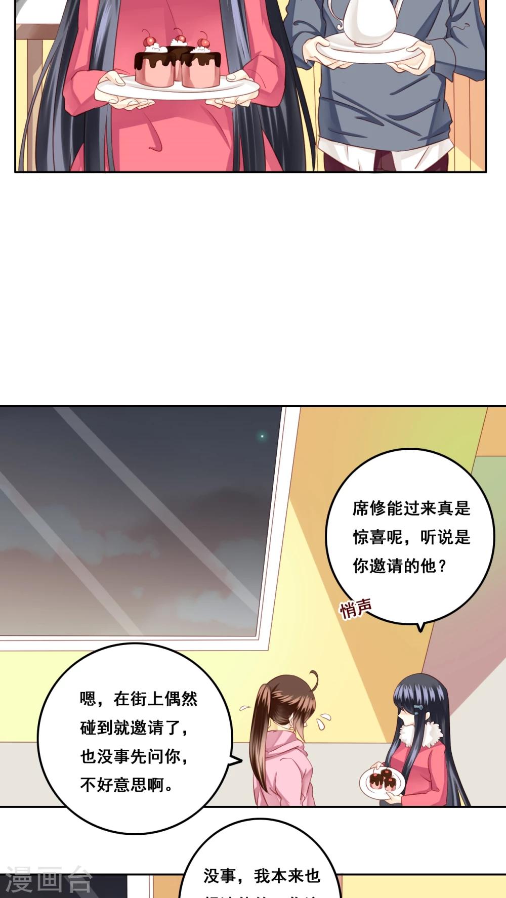 第21话 顾隐的生日-第22话