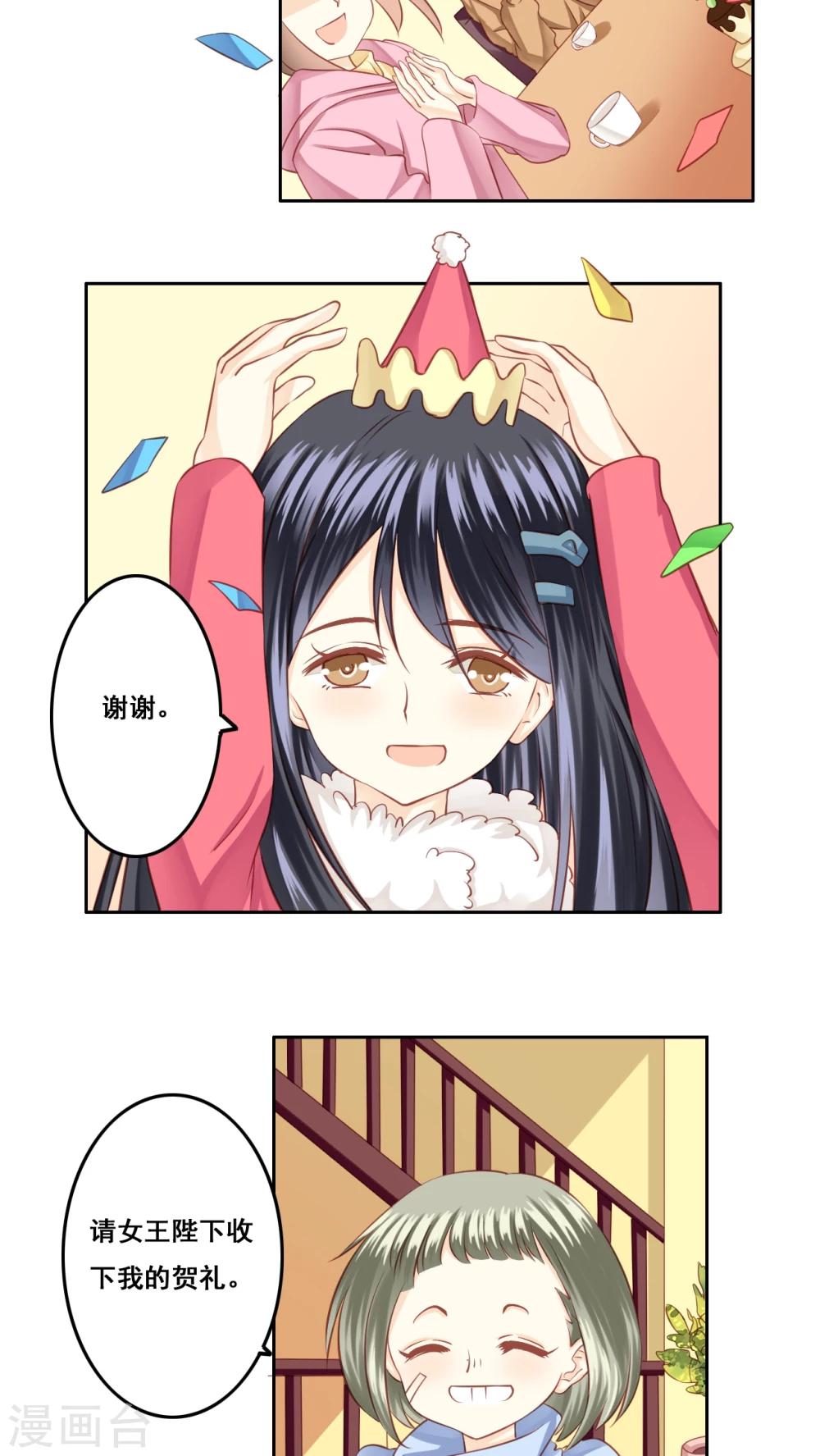 第21话 顾隐的生日-第22话