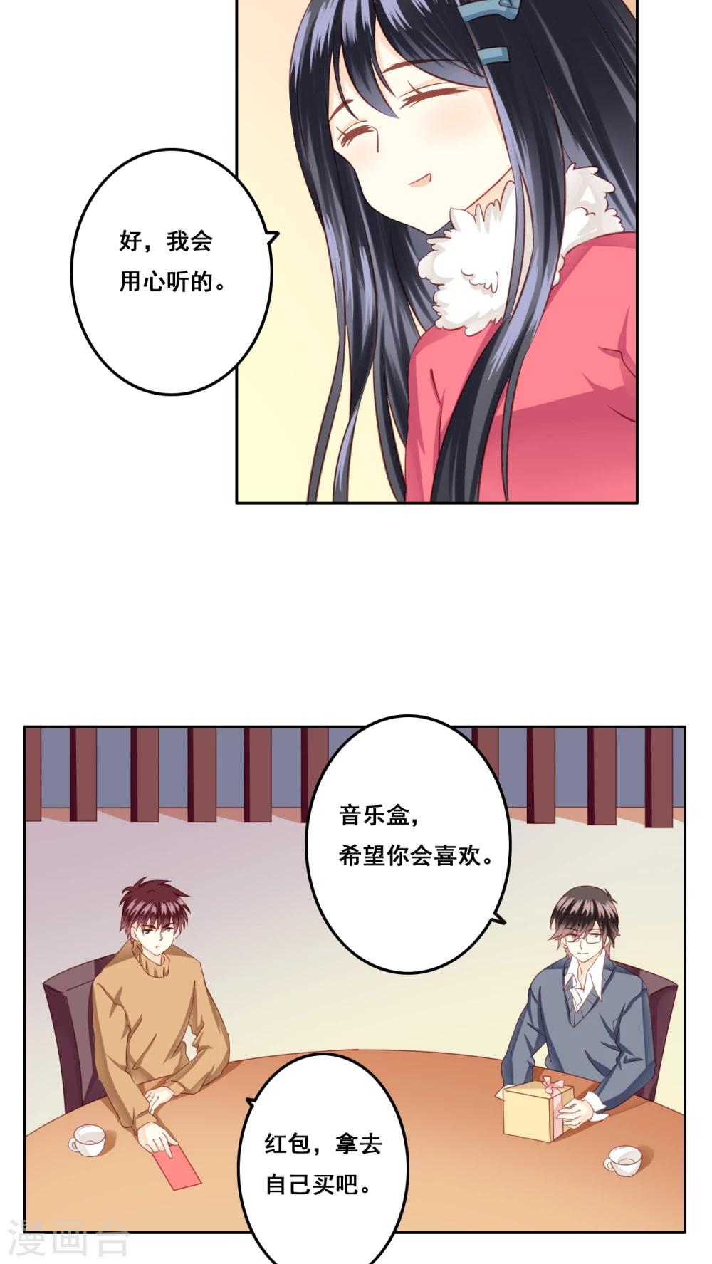 第21话 顾隐的生日-第22话