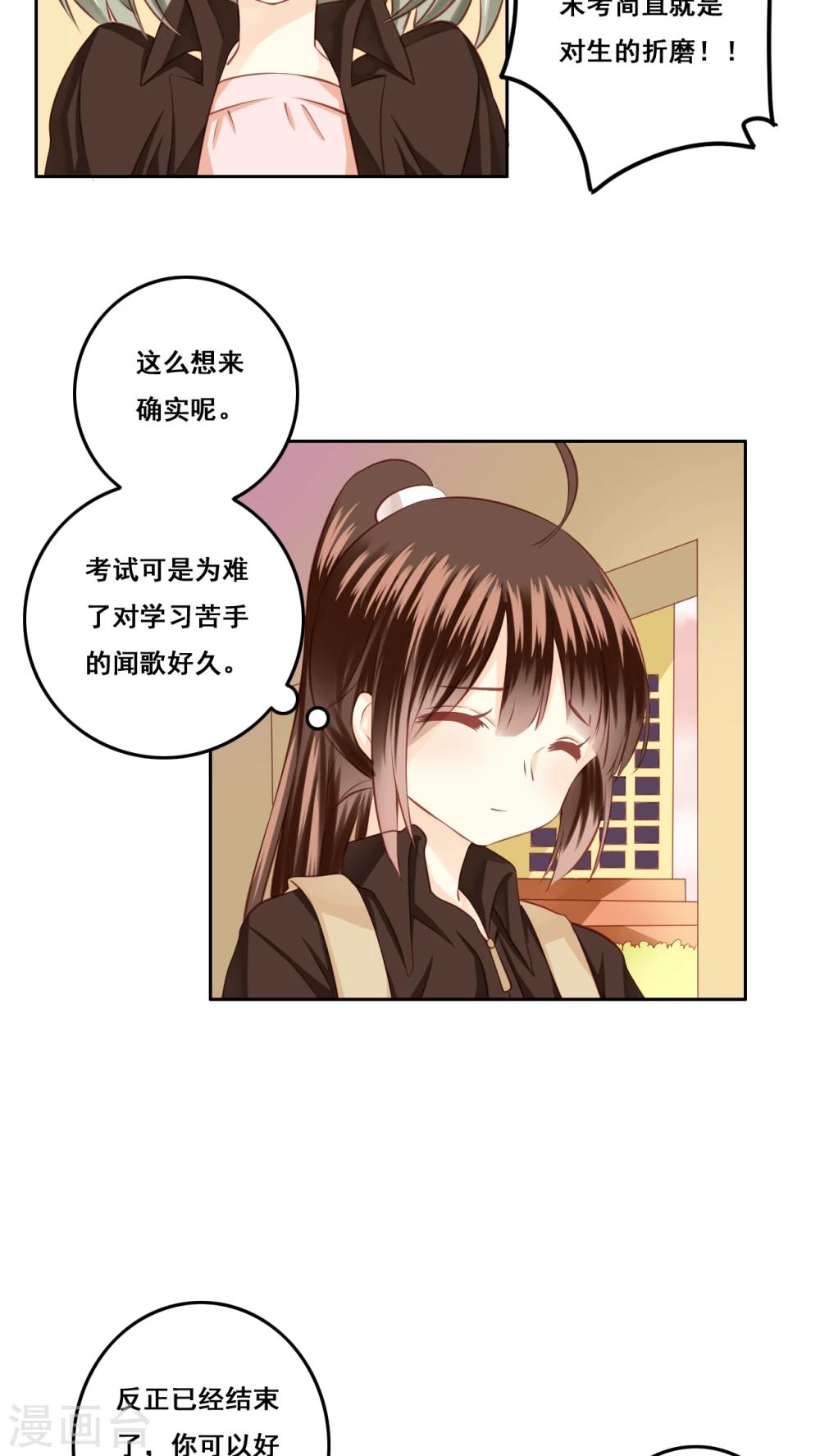 第21话 顾隐的生日-第22话