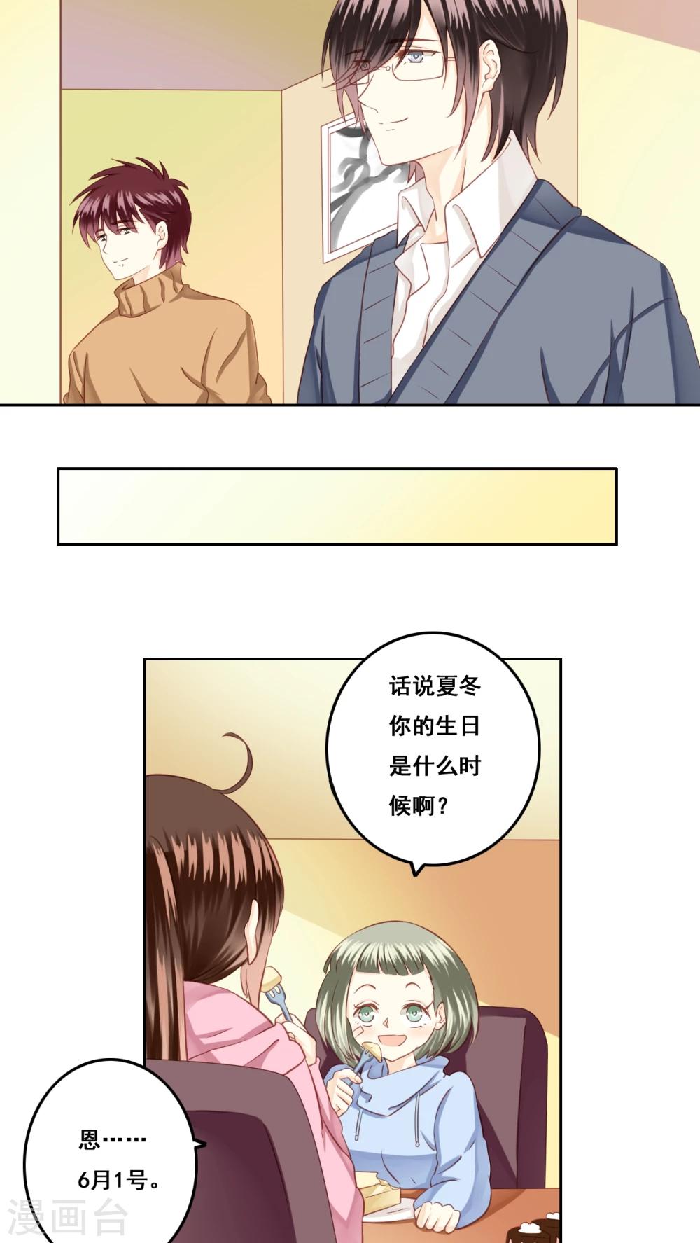 第21话 顾隐的生日-第22话
