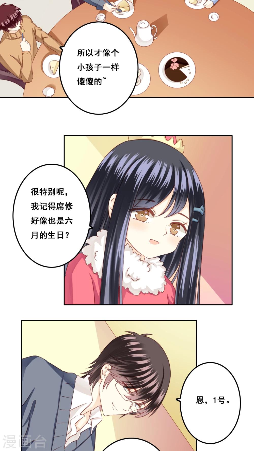第21话 顾隐的生日-第22话
