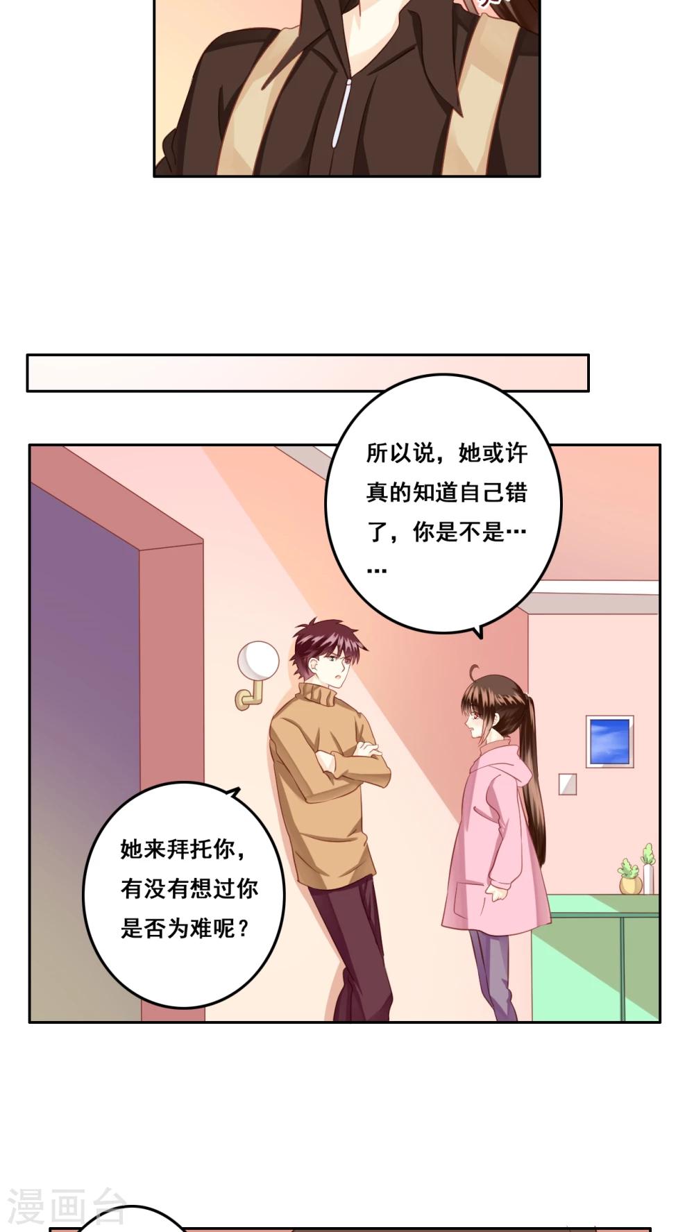 第21话 顾隐的生日-第22话