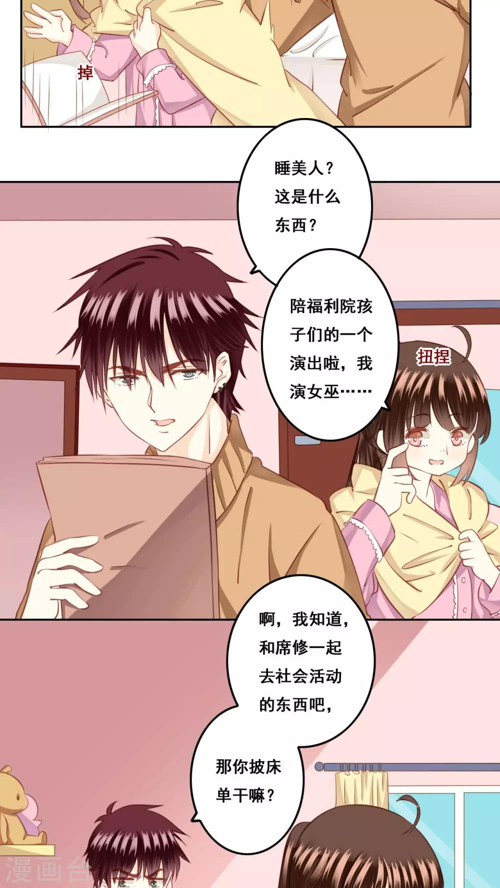 第23话 未愈合的伤疤2-第24话