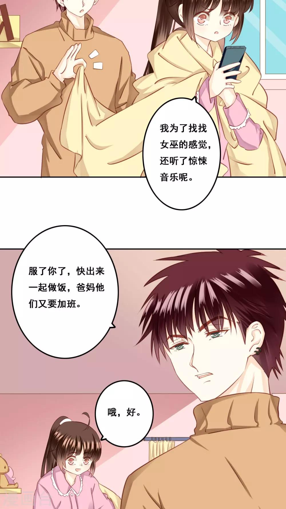 第23话 未愈合的伤疤2-第24话