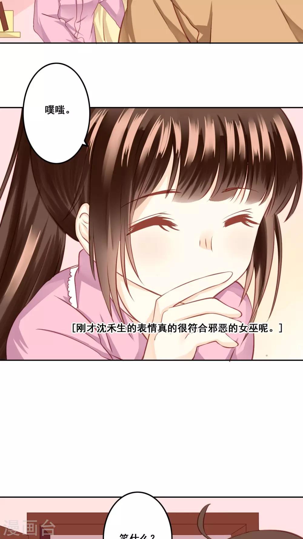 第23话 未愈合的伤疤2-第24话