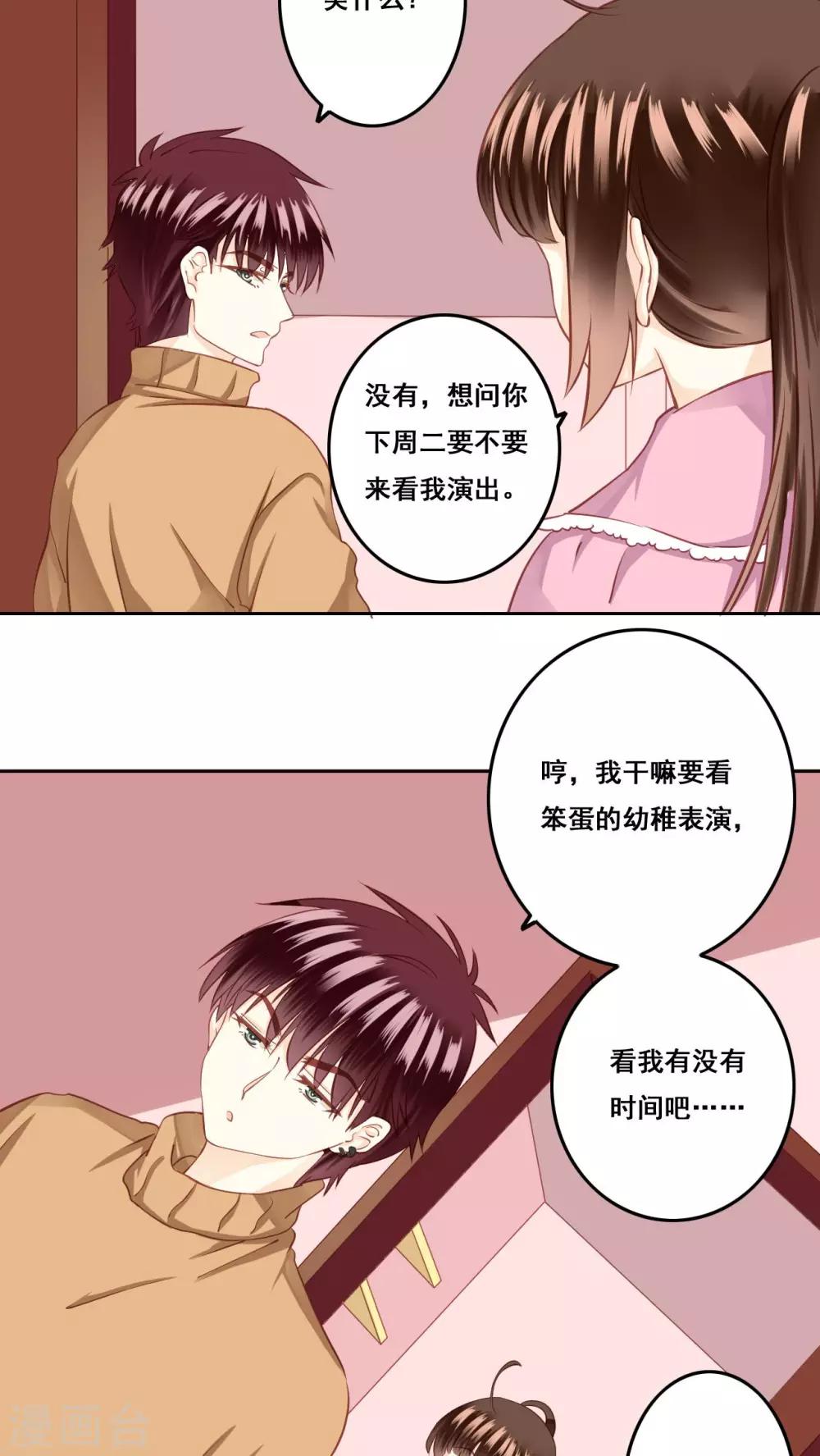第23话 未愈合的伤疤2-第24话