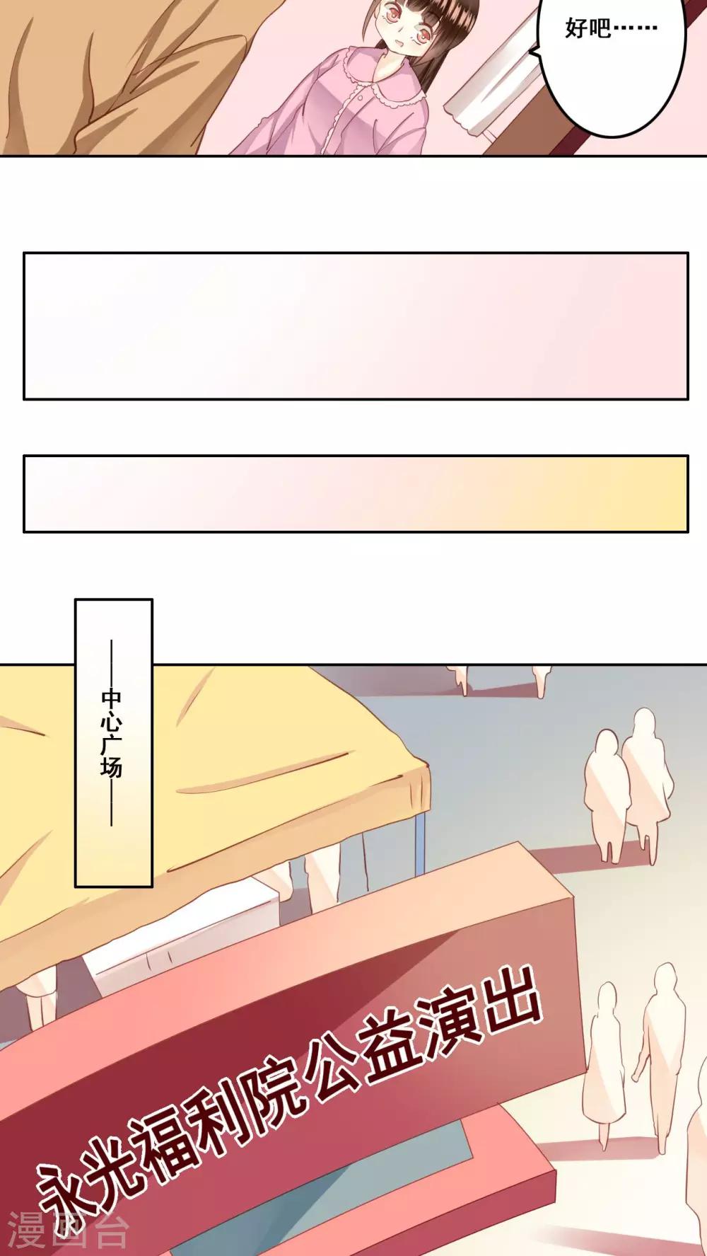 第23话 未愈合的伤疤2-第24话