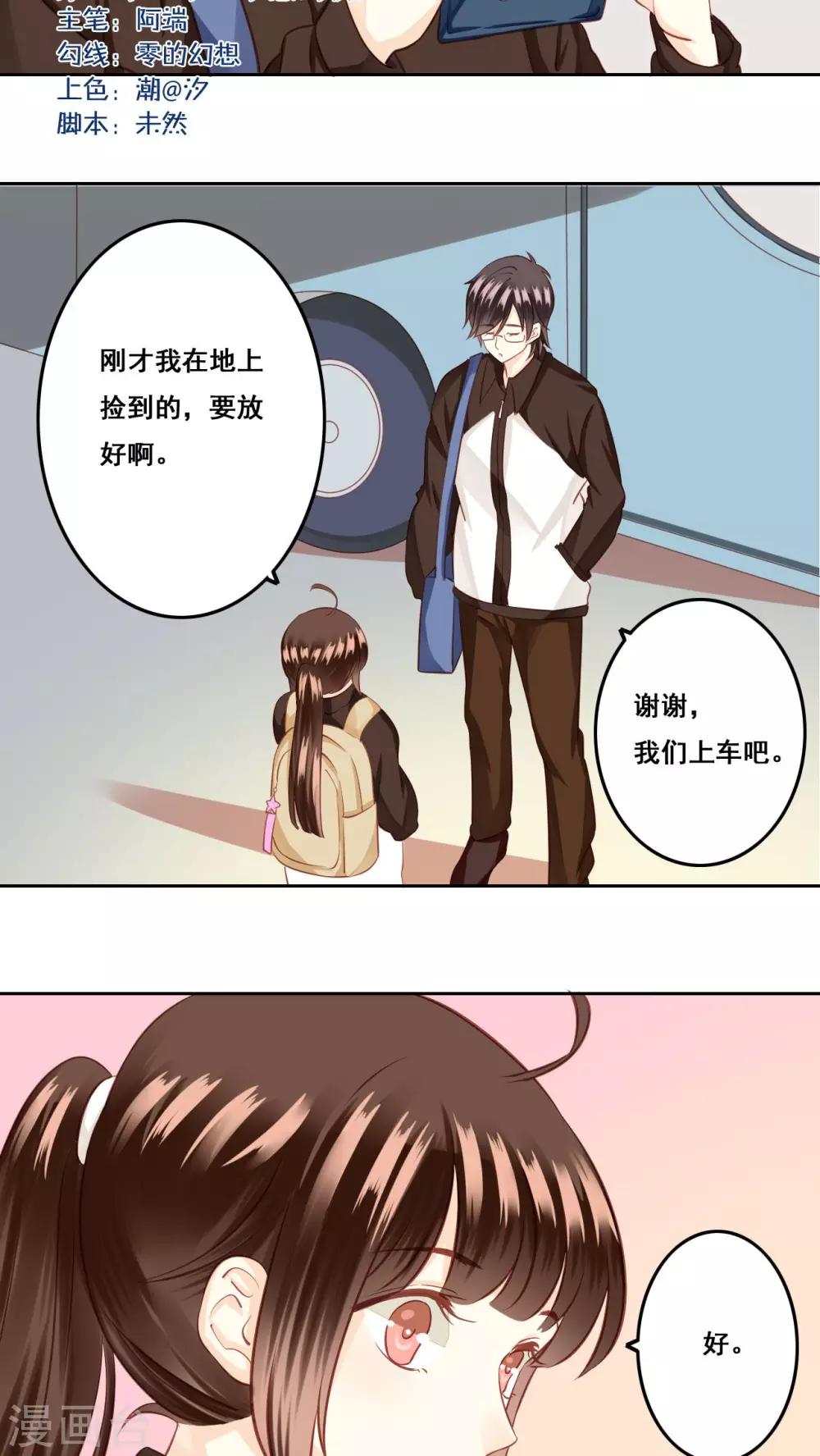 第23话 未愈合的伤疤2-第24话