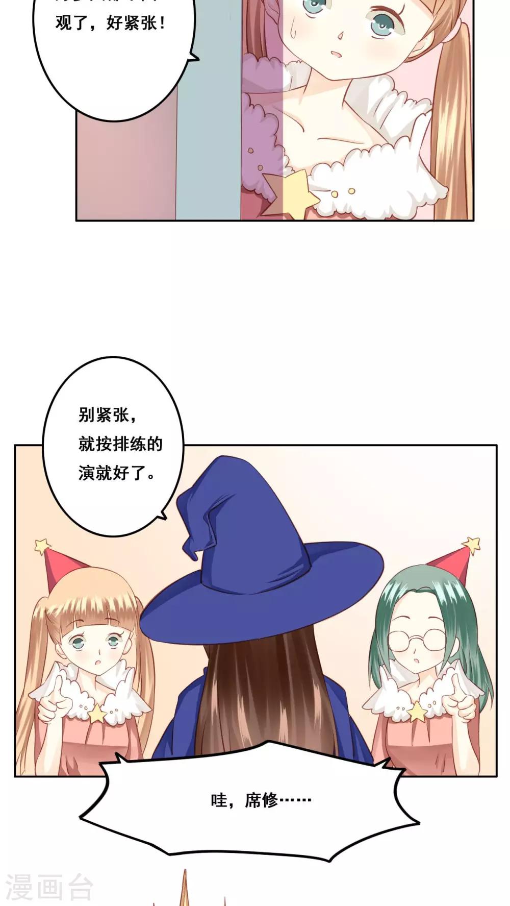 第23话 未愈合的伤疤2-第24话
