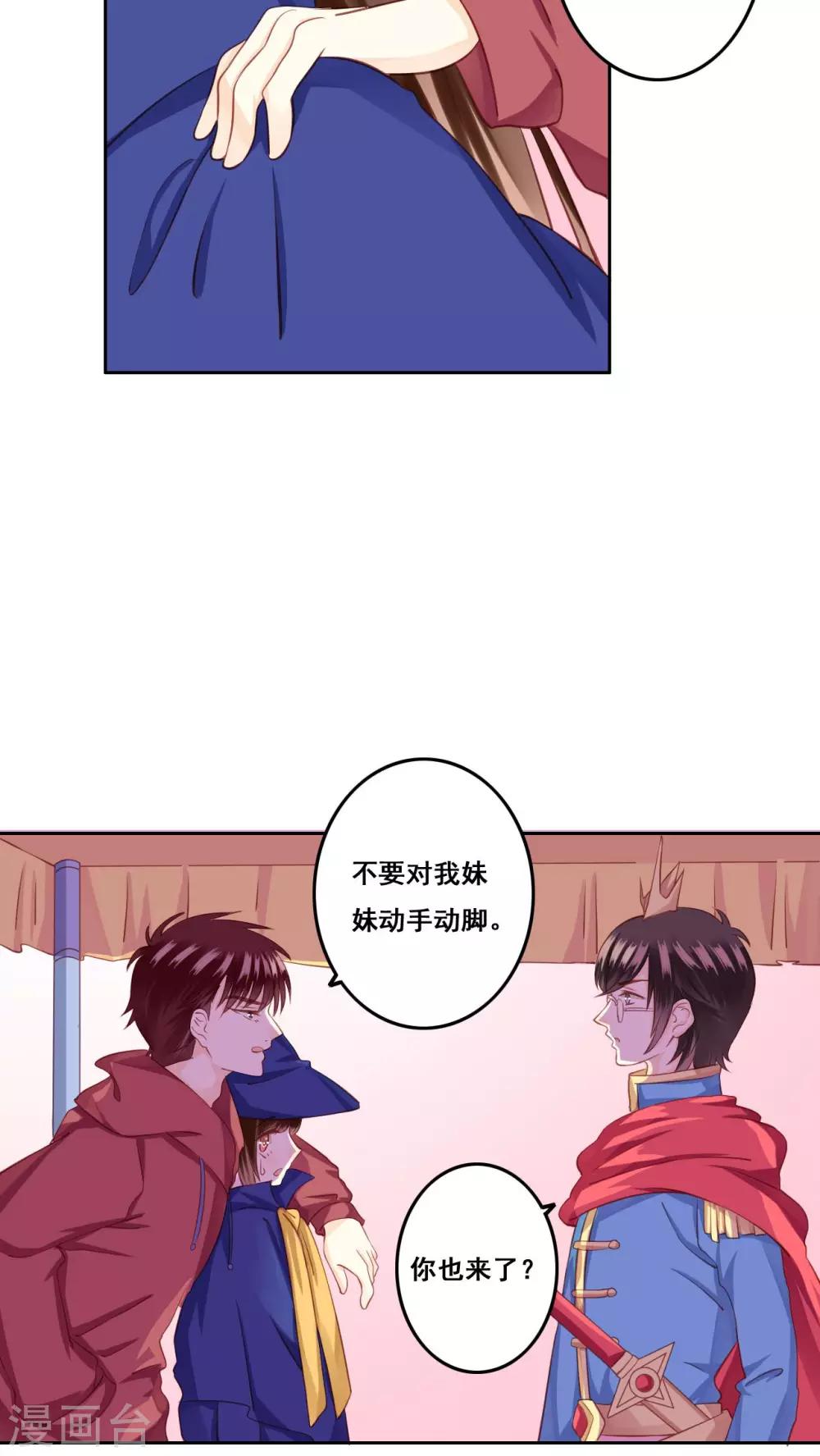 第23话 未愈合的伤疤2-第24话