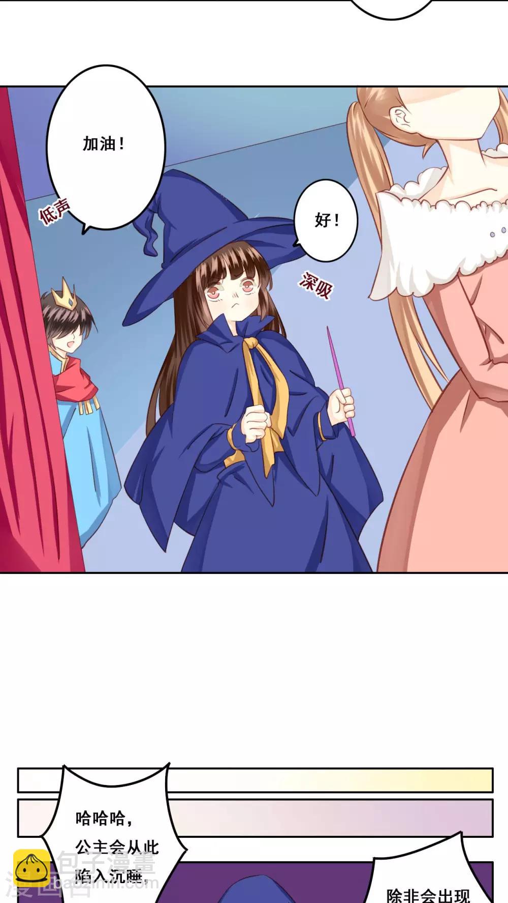 第23话 未愈合的伤疤2-第24话