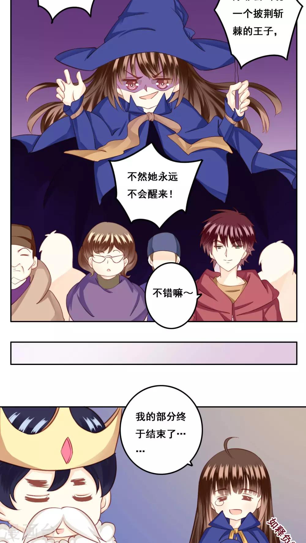 第23话 未愈合的伤疤2-第24话