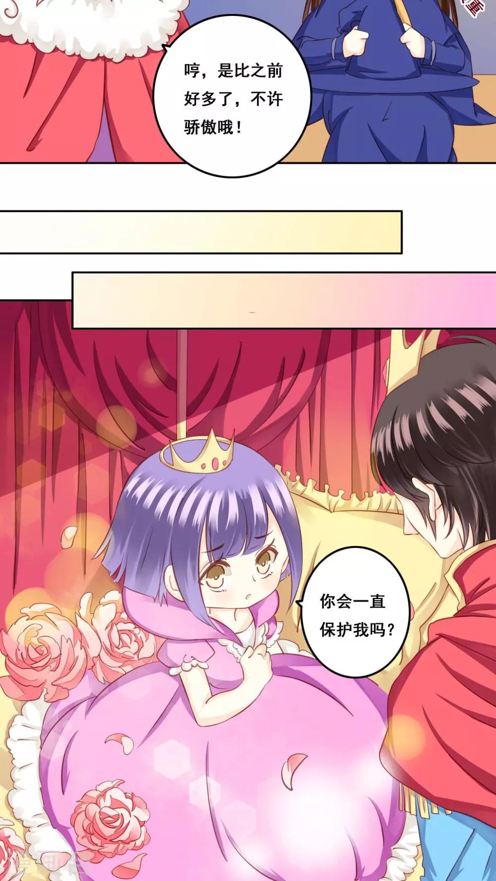 第23话 未愈合的伤疤2-第24话