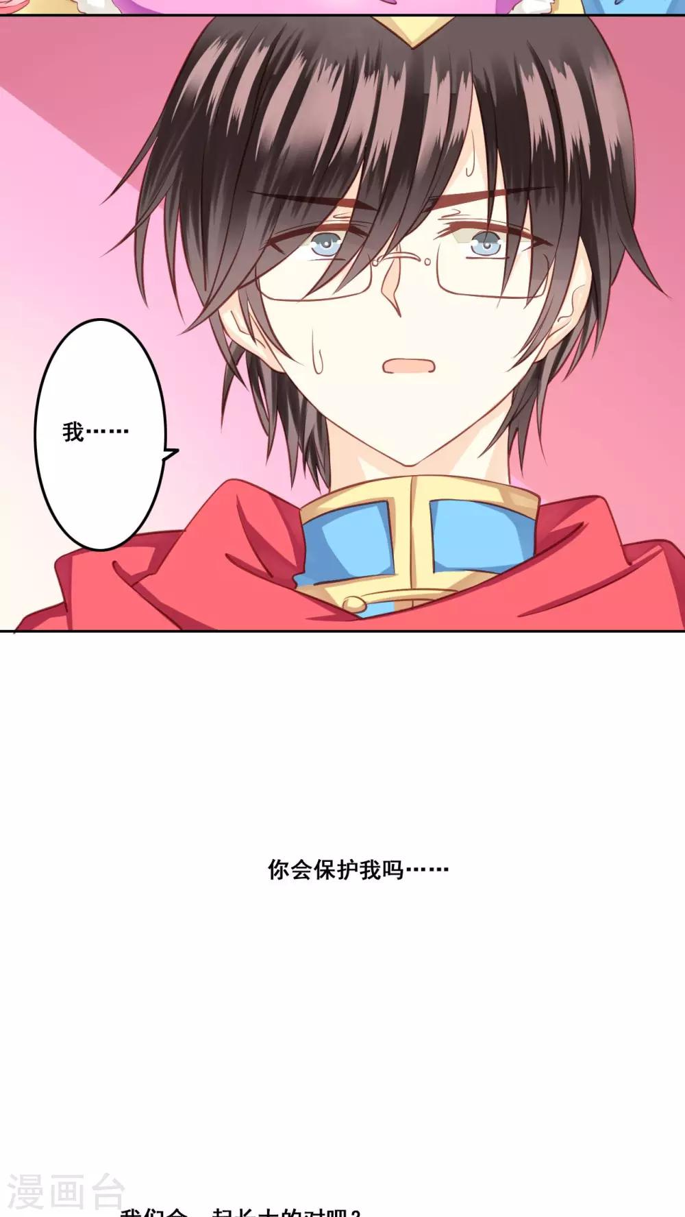 第23话 未愈合的伤疤2-第24话