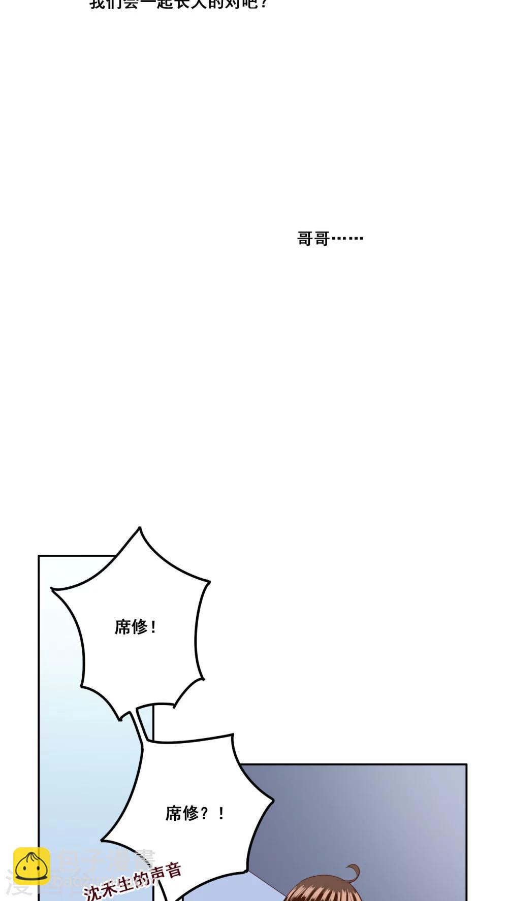 第23话 未愈合的伤疤2-第24话