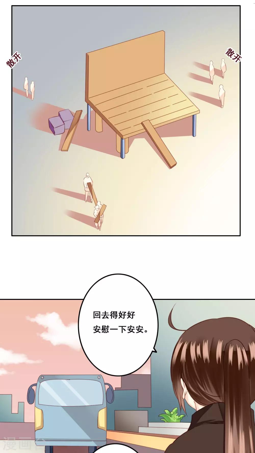 第23话 未愈合的伤疤2-第24话