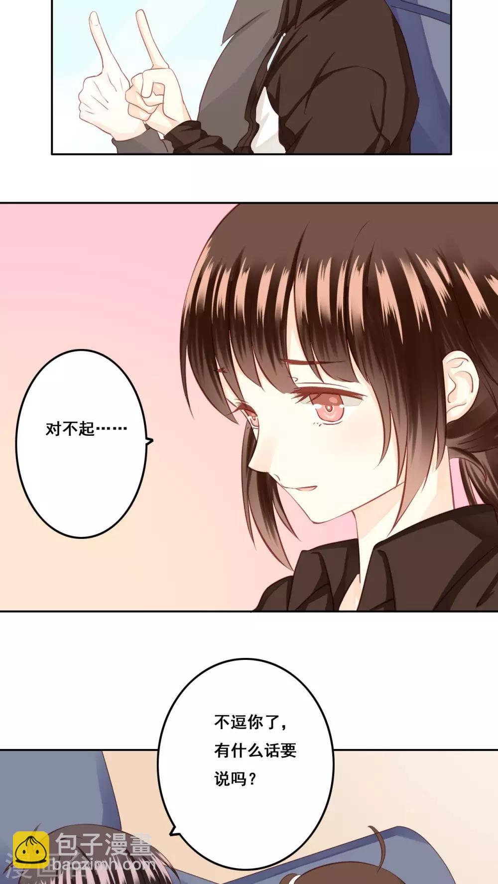 第23话 未愈合的伤疤2-第24话