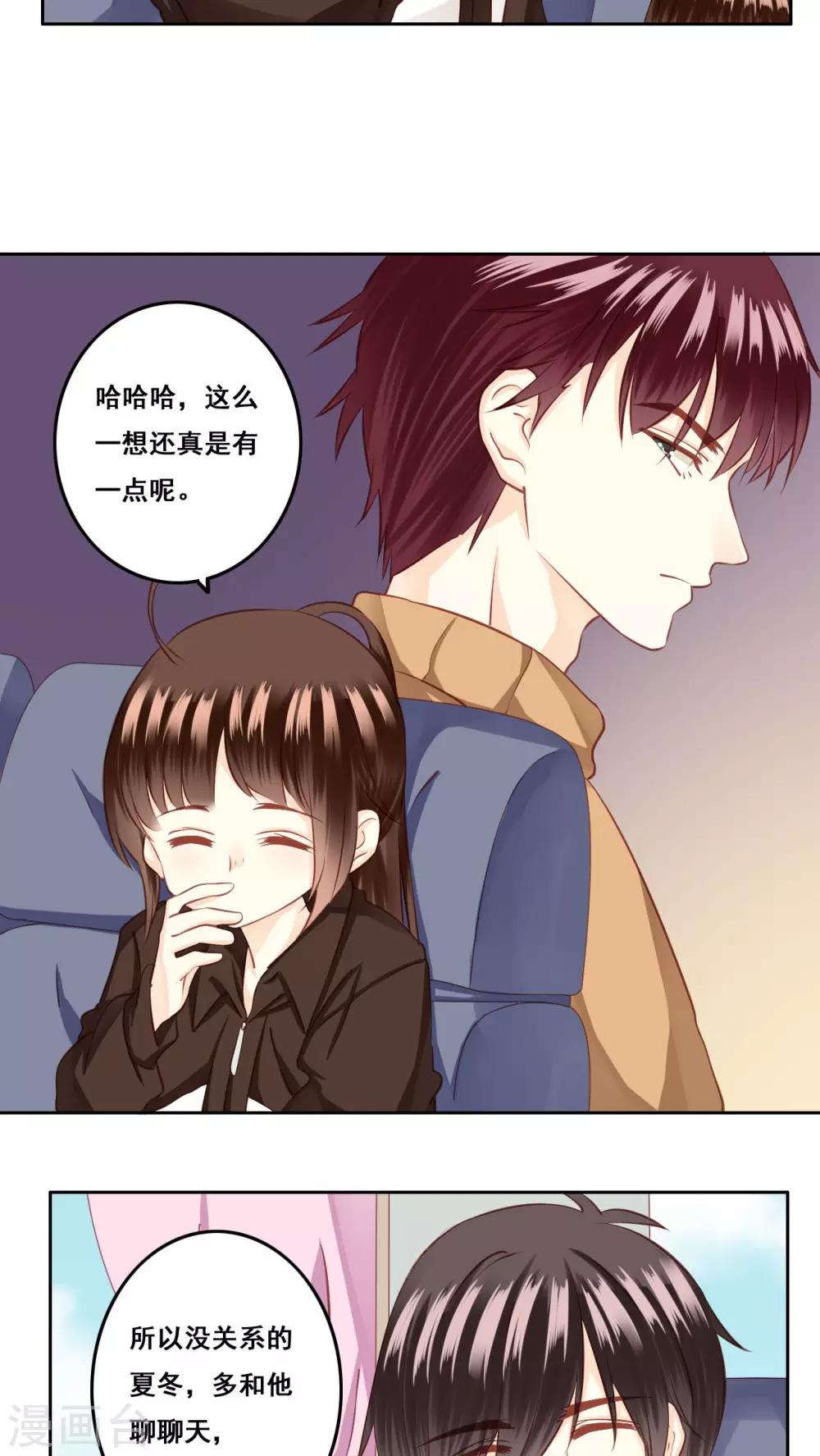 第23话 未愈合的伤疤2-第24话