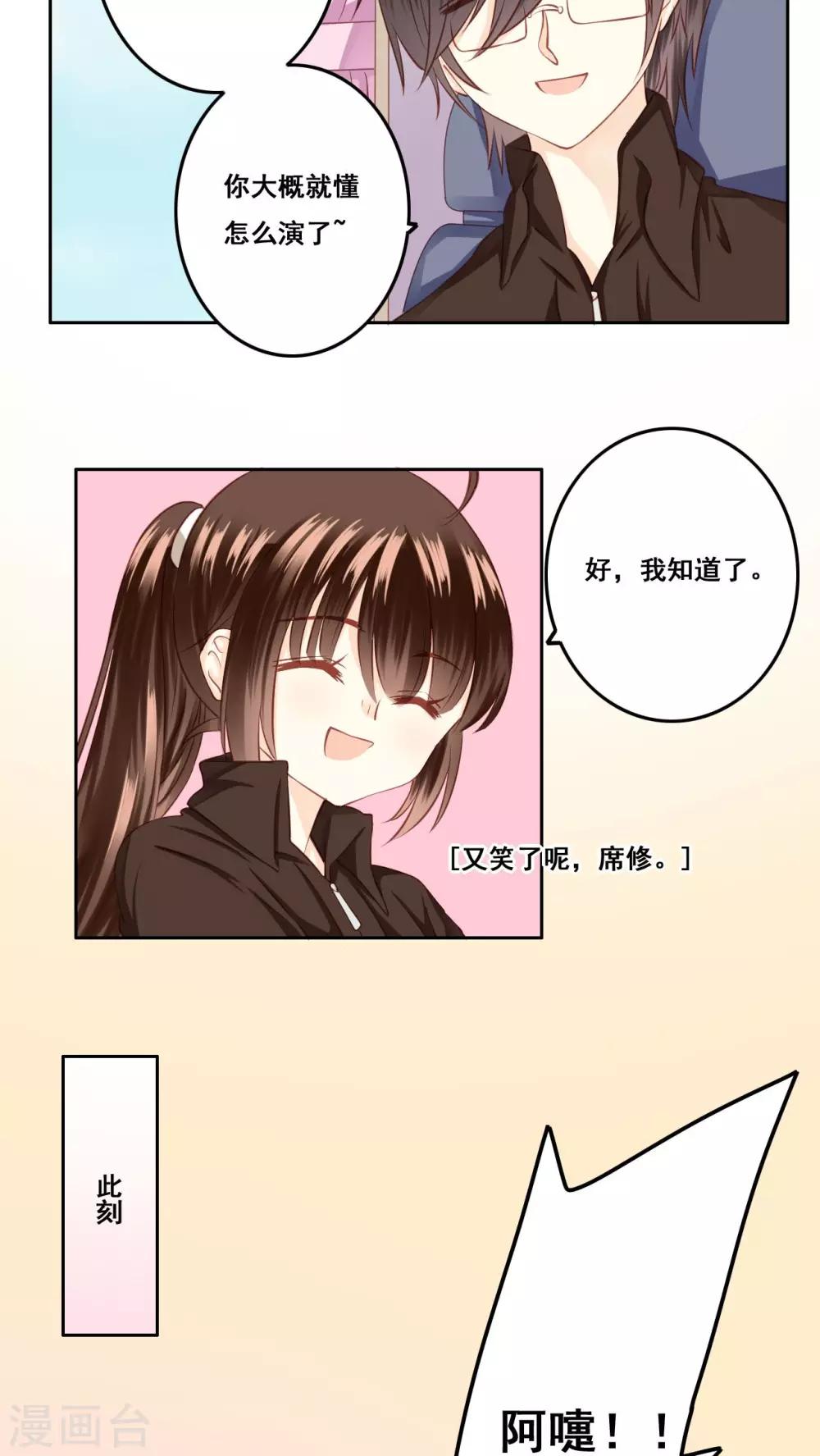 第23话 未愈合的伤疤2-第24话