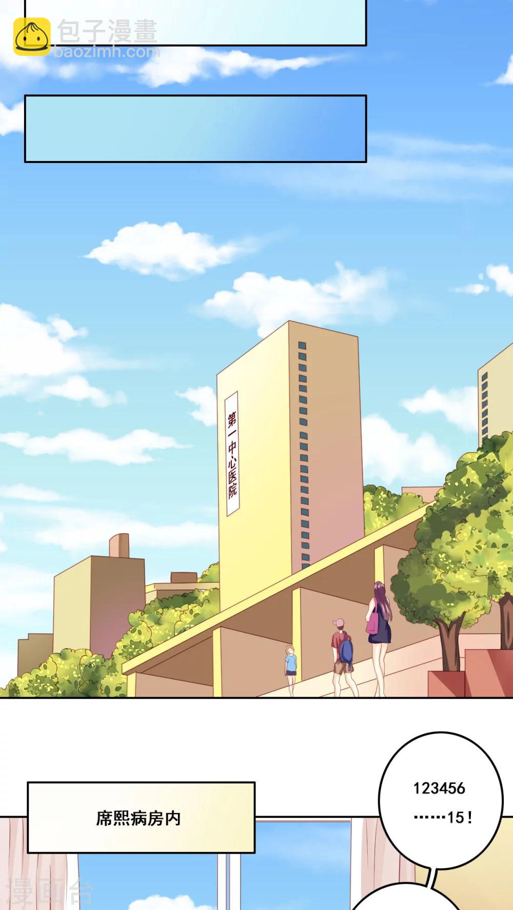 第25话 棉花糖2-第26话