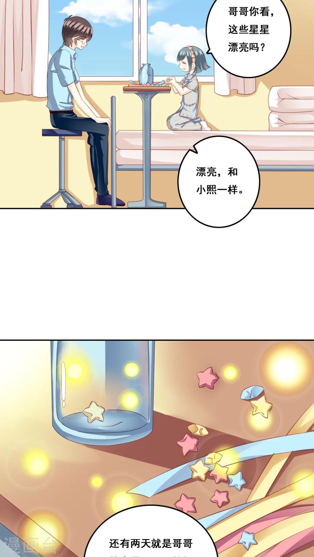 第25话 棉花糖2-第26话