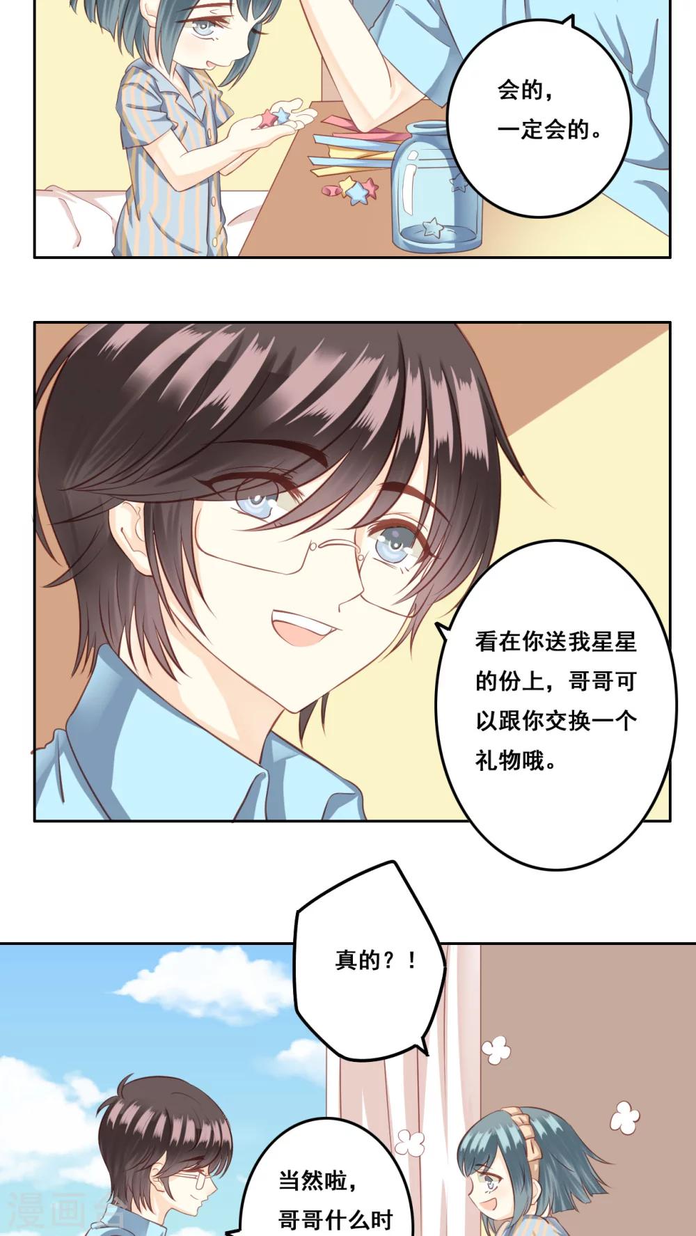 第25话 棉花糖2-第26话