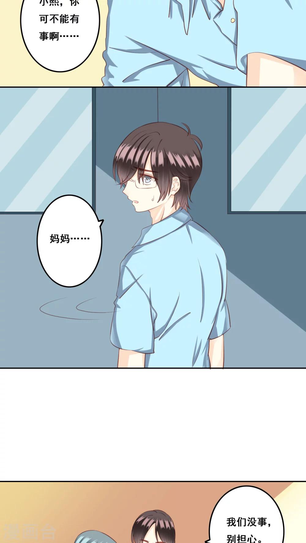 第25话 棉花糖2-第26话
