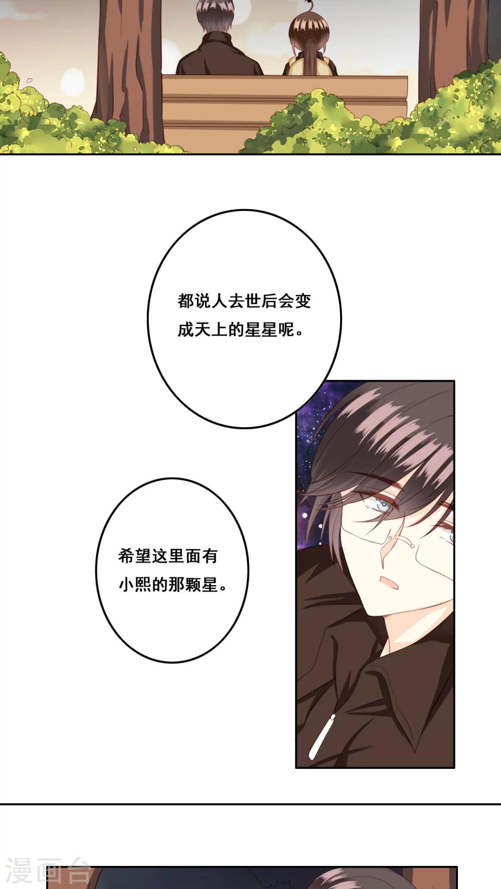 第25话 棉花糖2-第26话