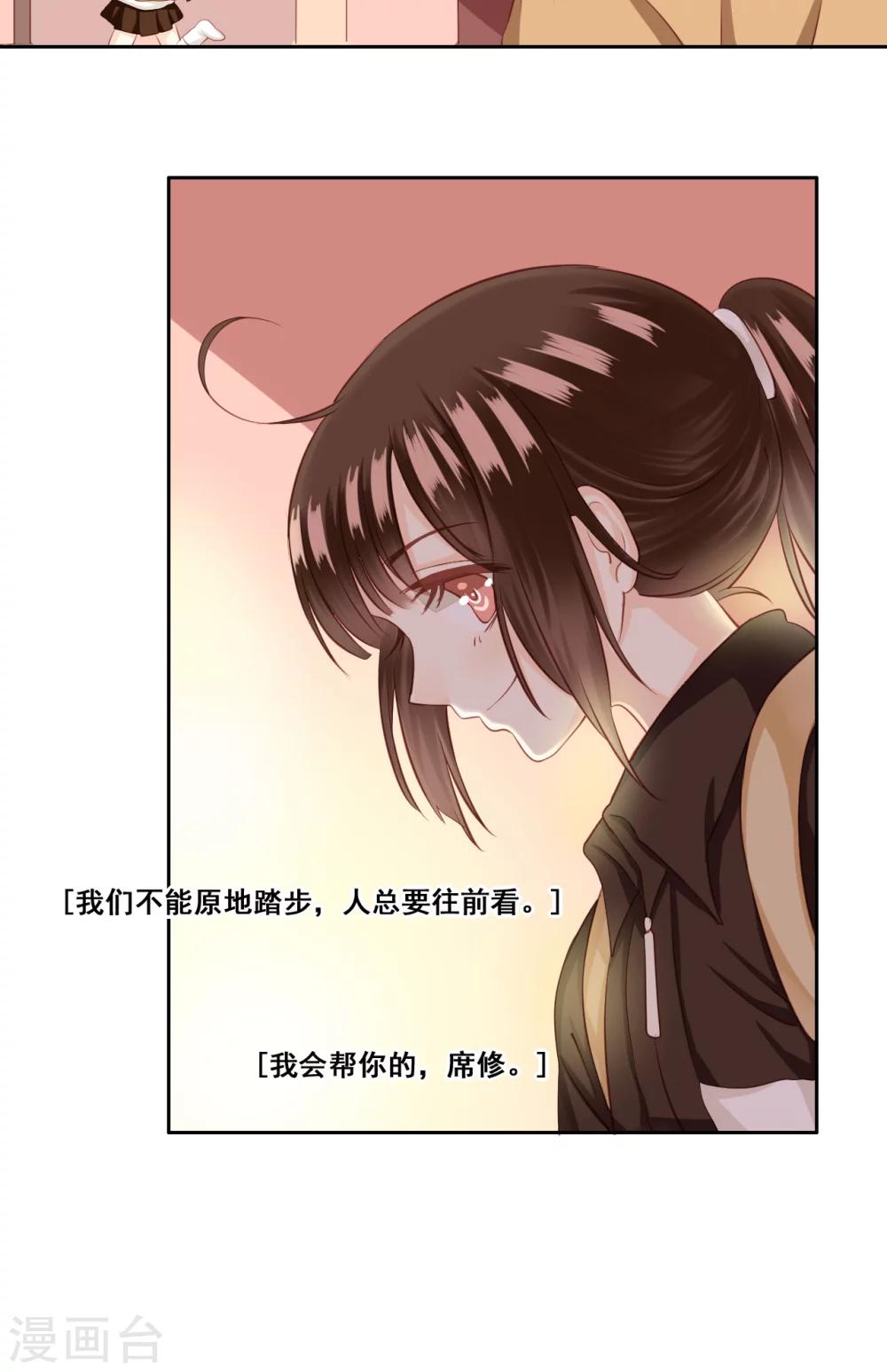 第25话 棉花糖2-第26话
