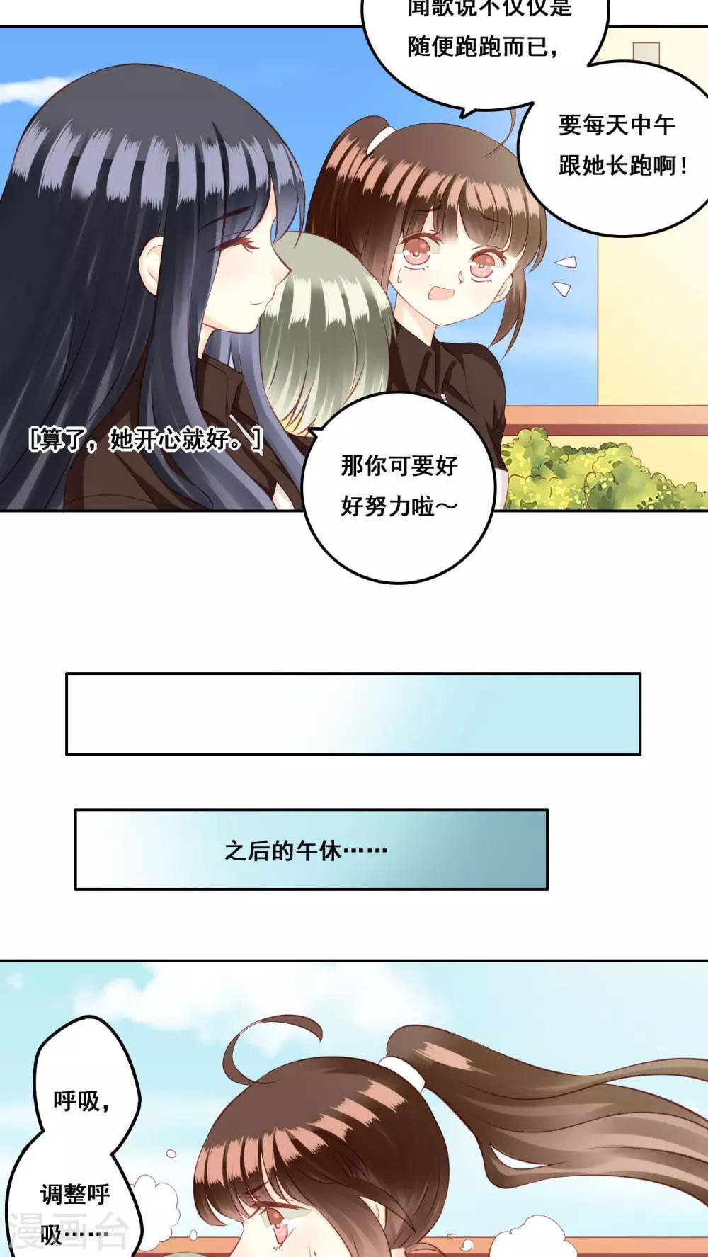 第27话 争执-第28话