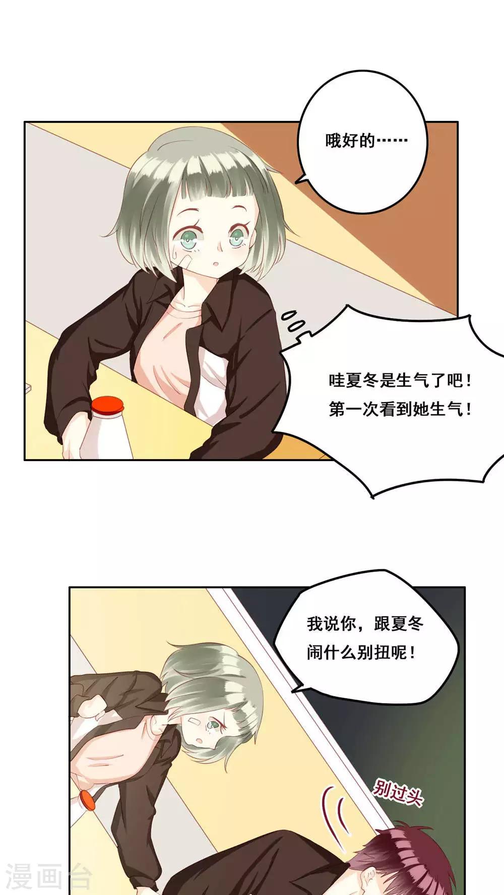 第29话 距离-第30话
