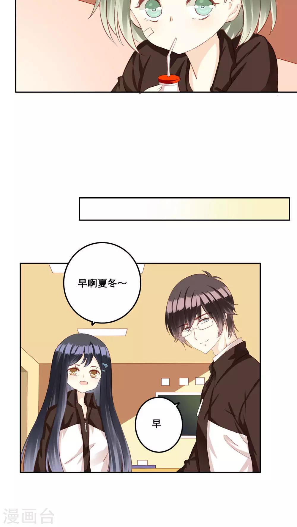 第29话 距离-第30话