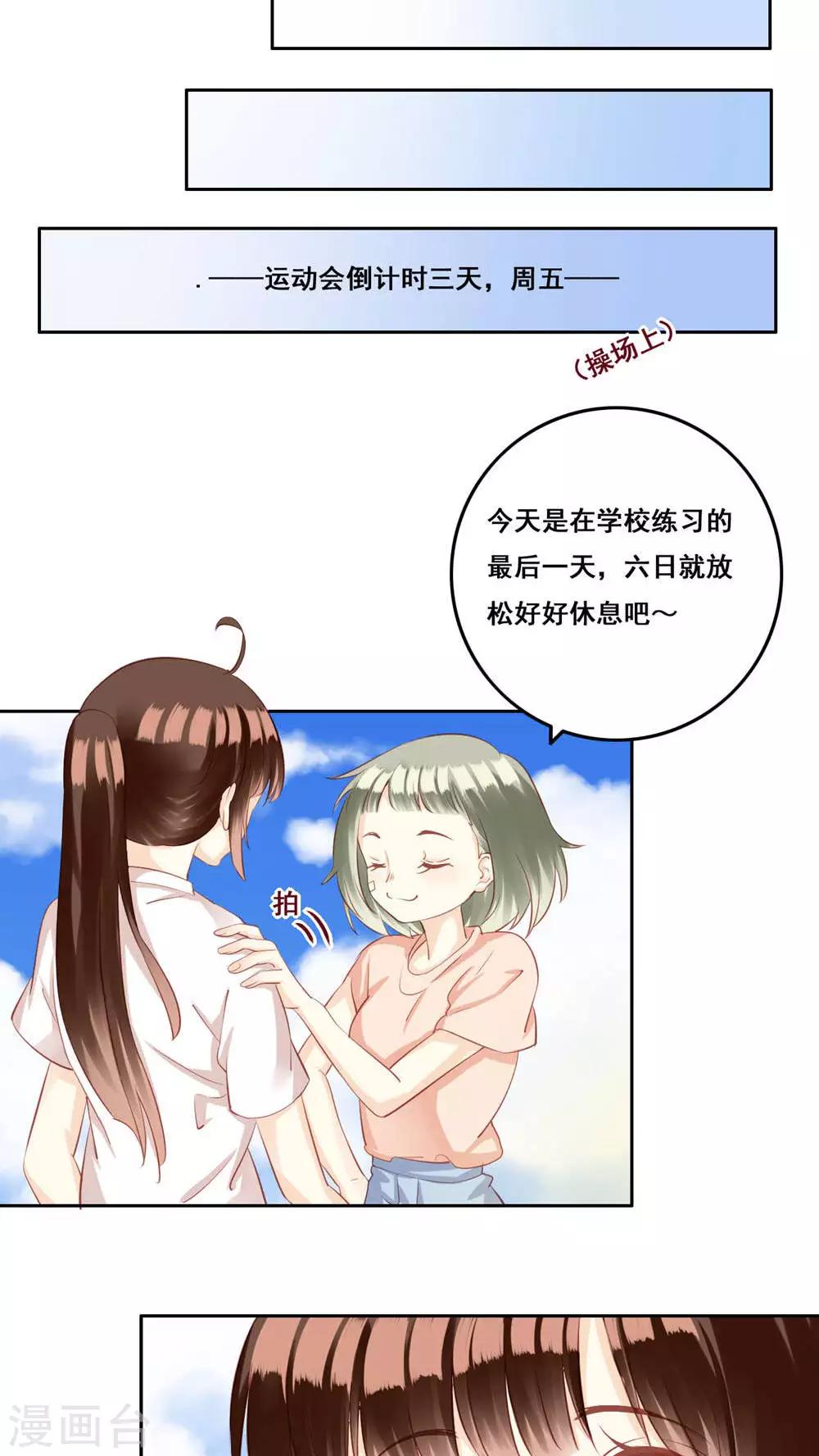 第29话 距离-第30话