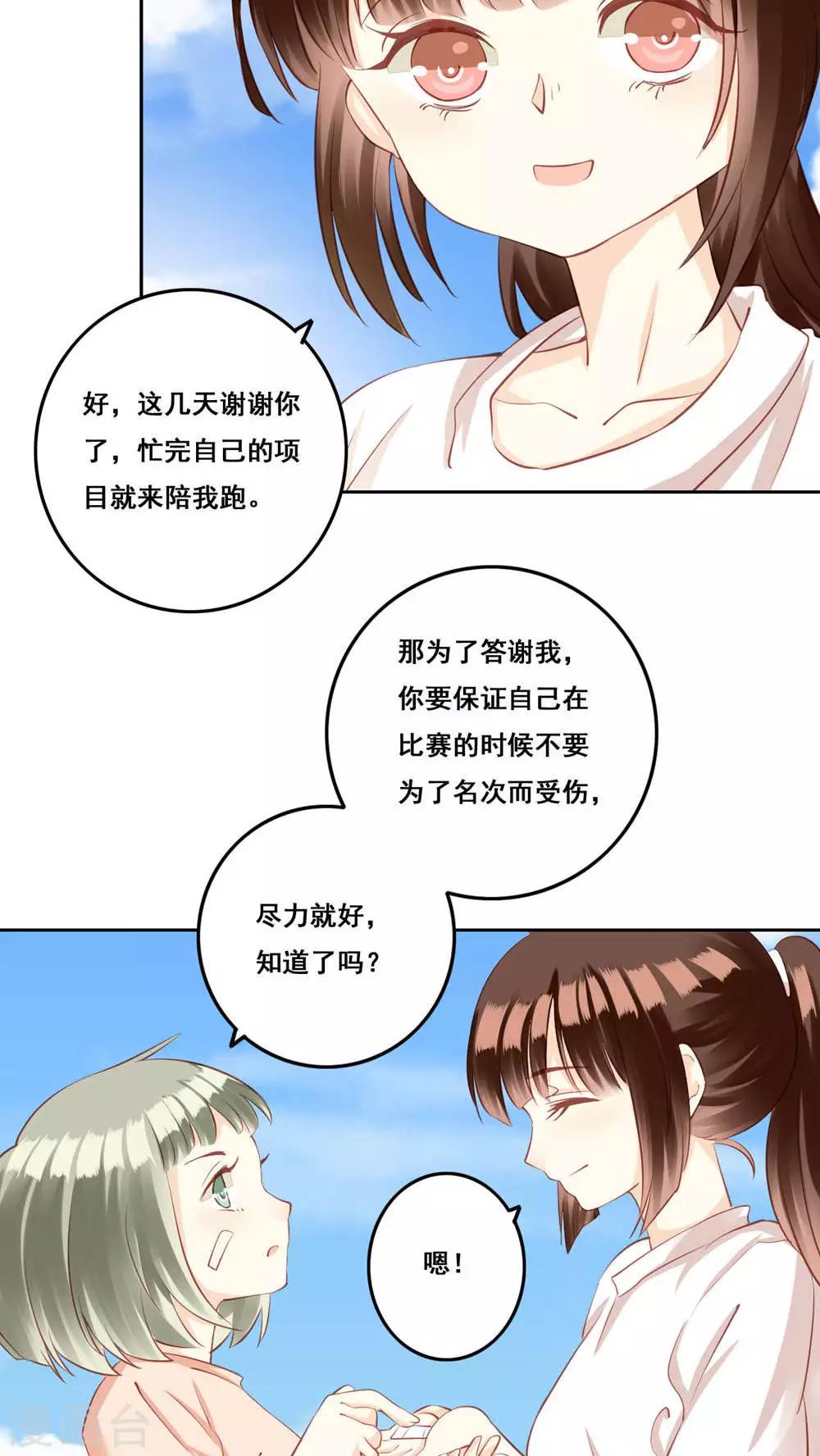 第29话 距离-第30话