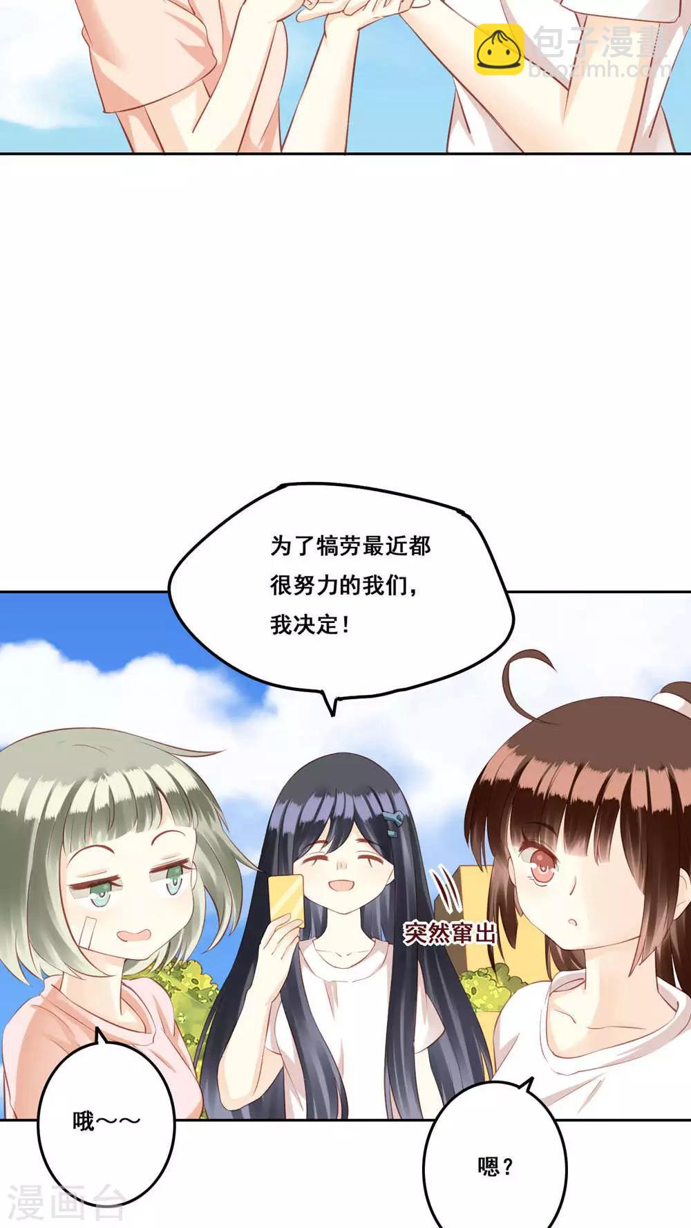 第29话 距离-第30话