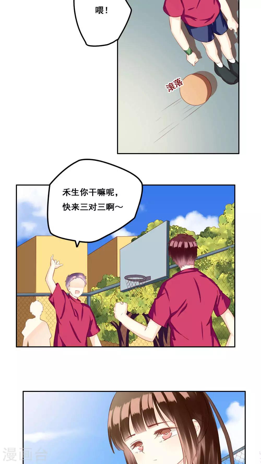 第29话 距离-第30话