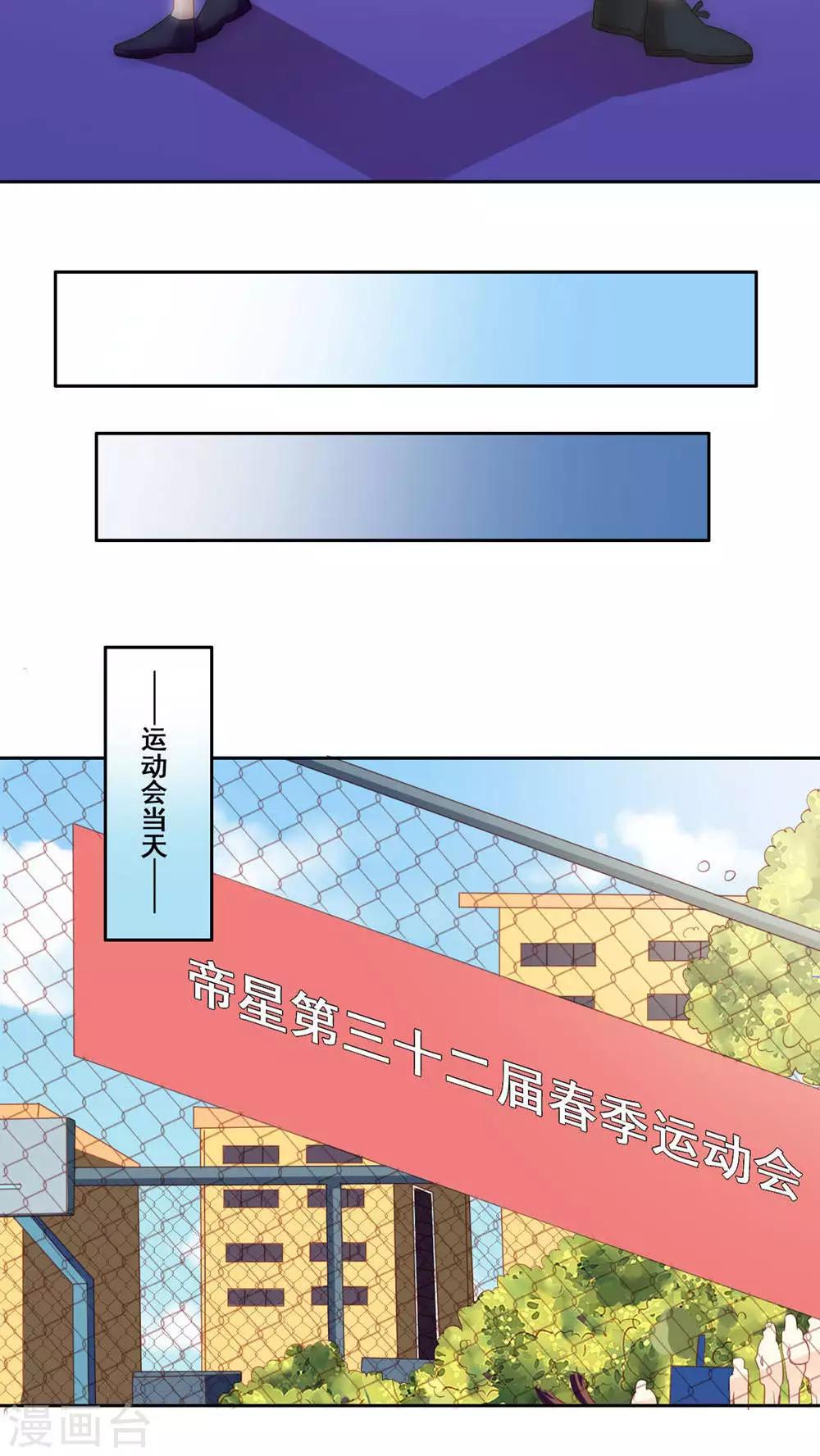 第29话 距离-第30话