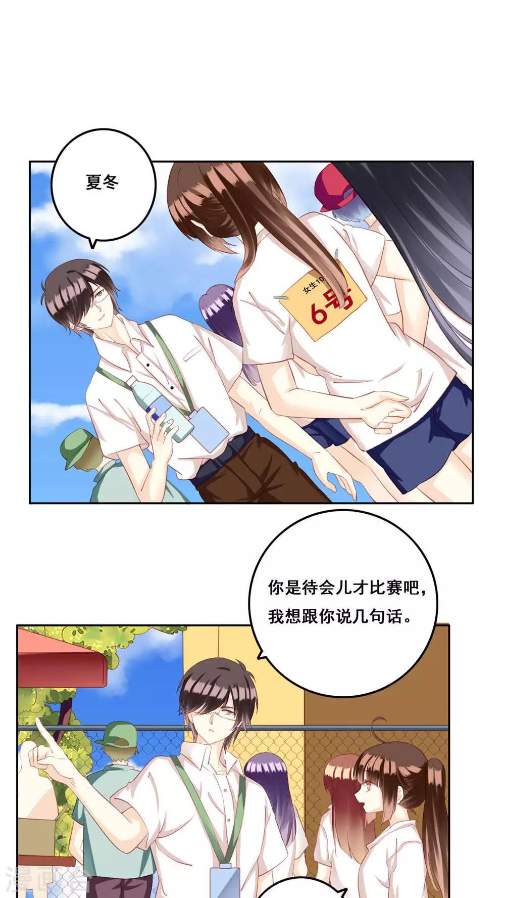 第29话 距离-第30话