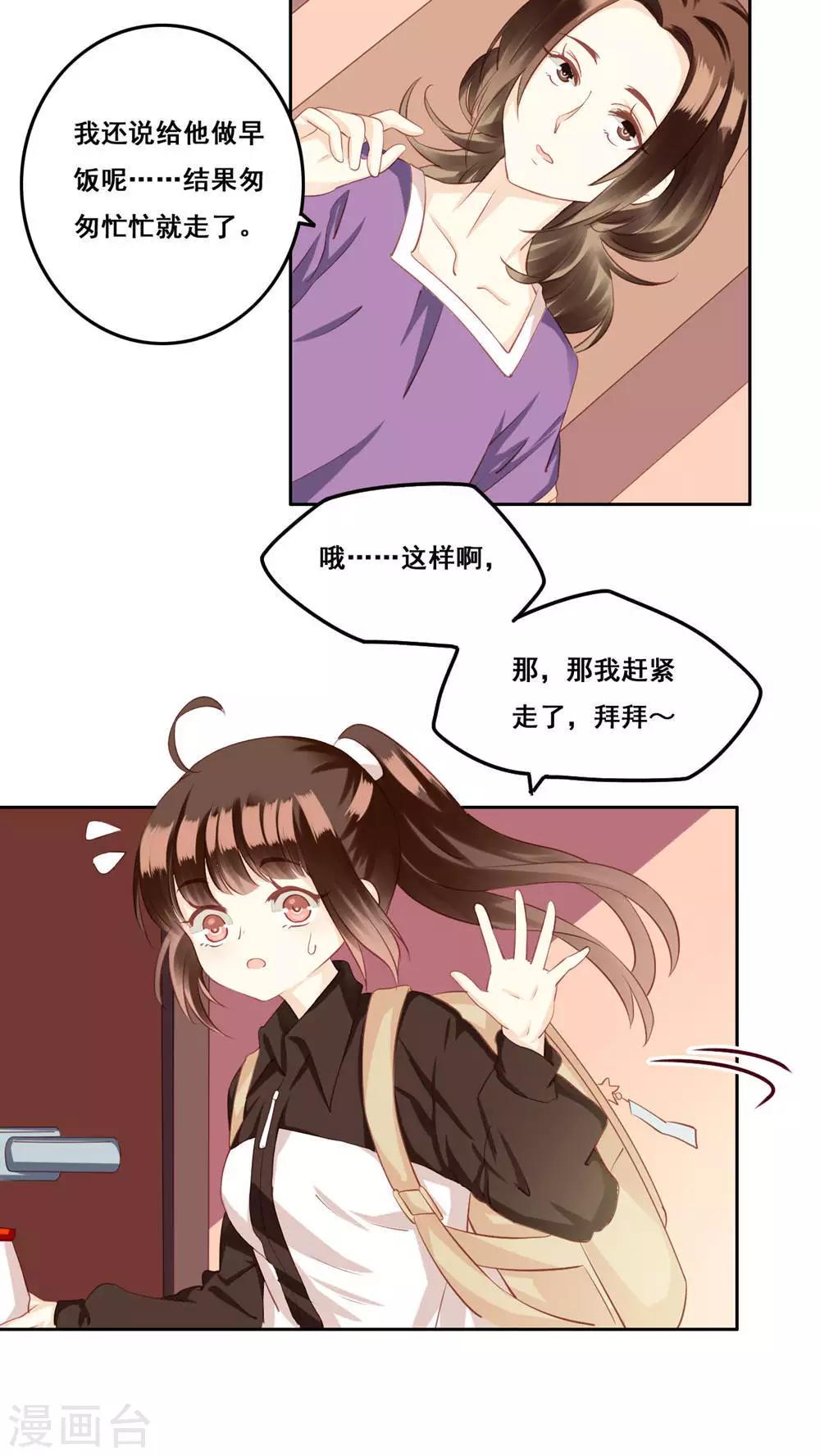 第29话 距离-第30话