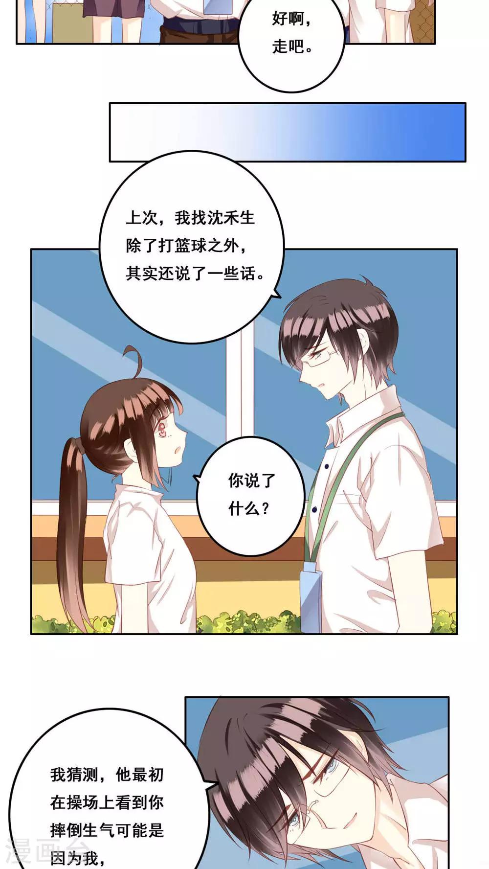 第29话 距离-第30话