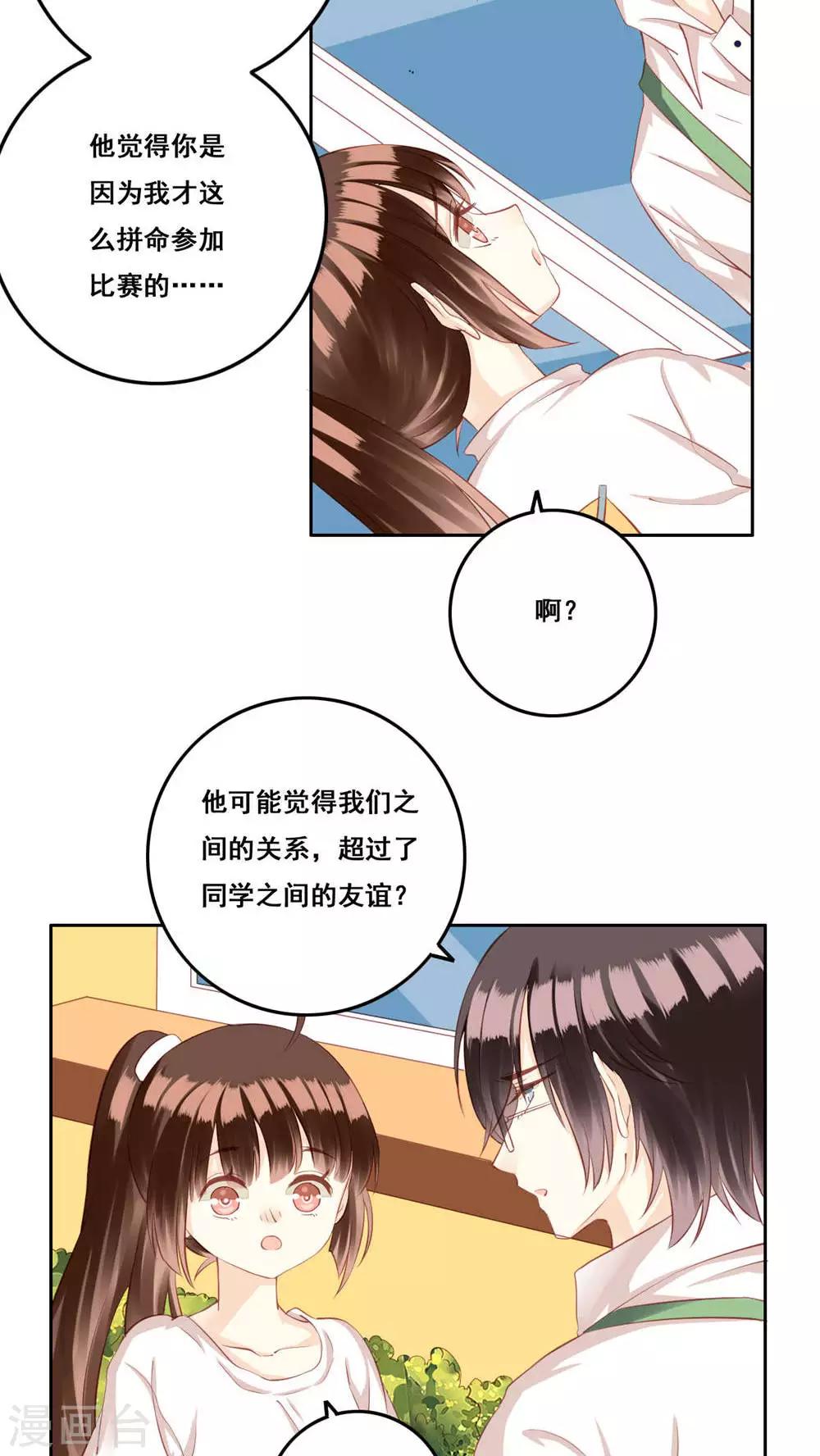 第29话 距离-第30话