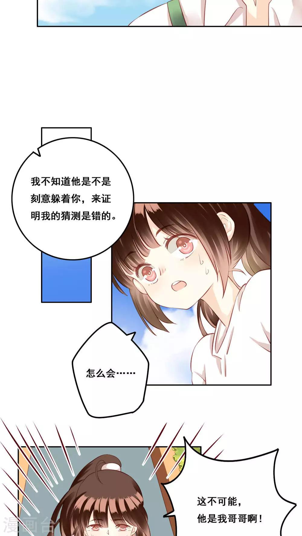 第29话 距离-第30话
