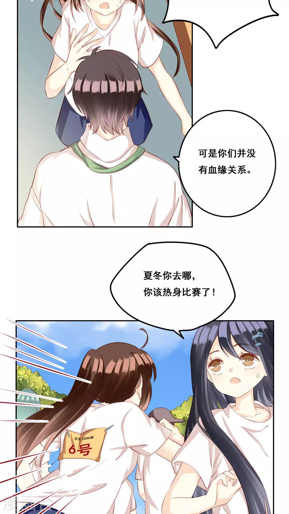 第29话 距离-第30话