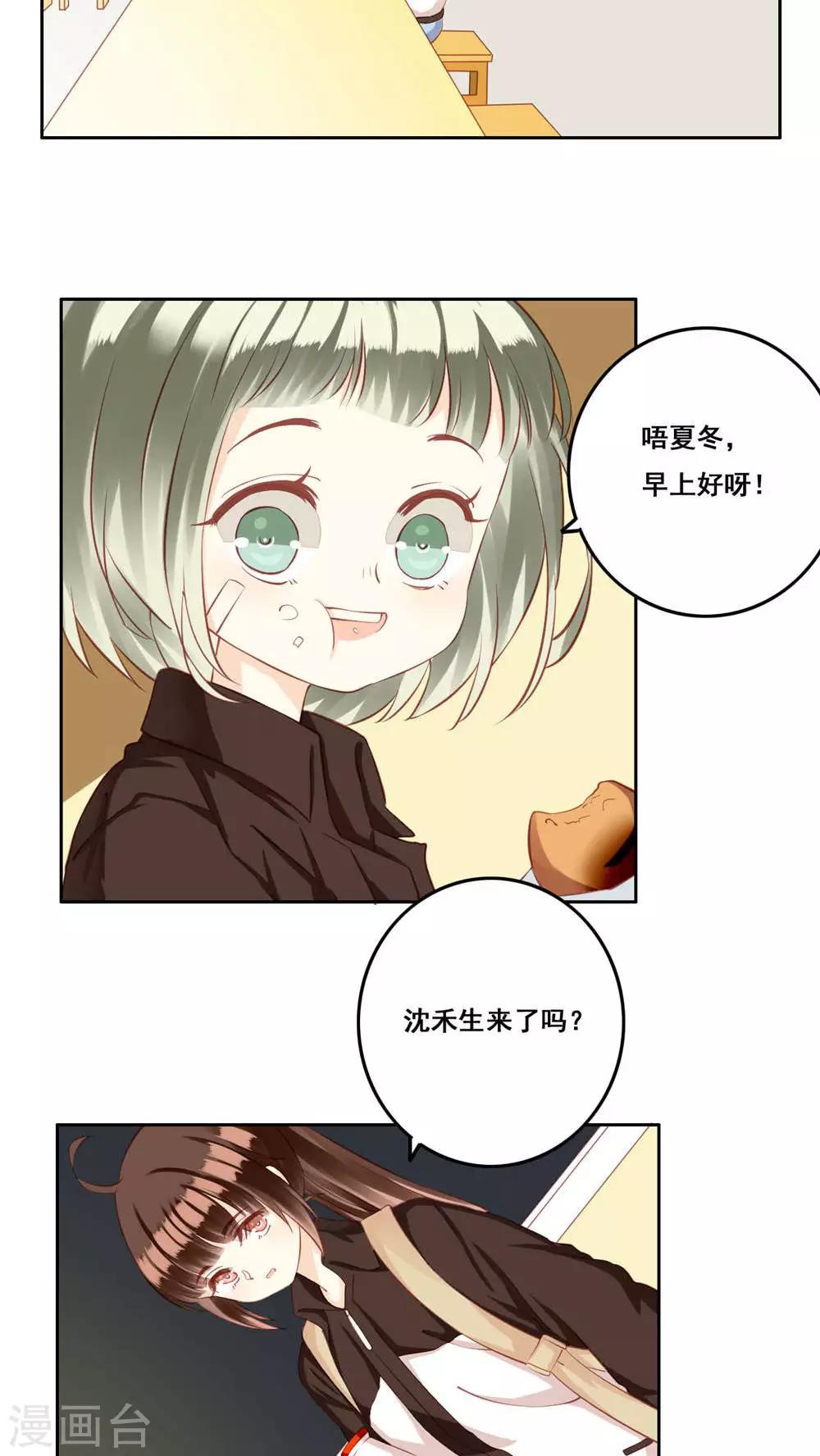 第29话 距离-第30话