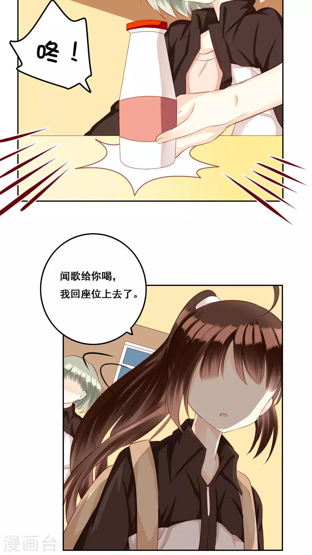第29话 距离-第30话