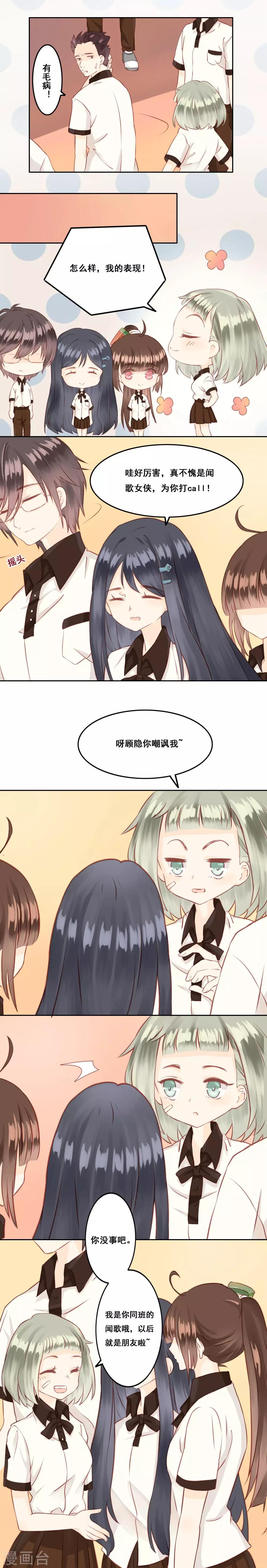 第3话-第4话
