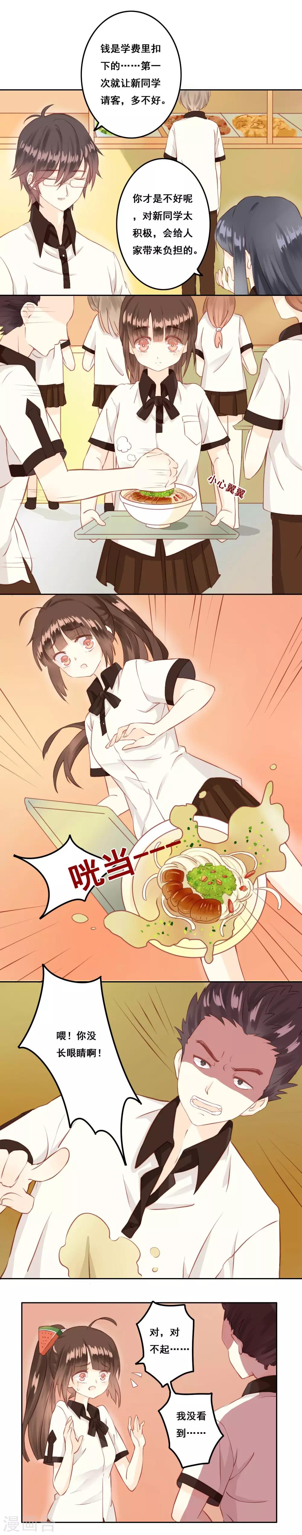 第3话-第4话