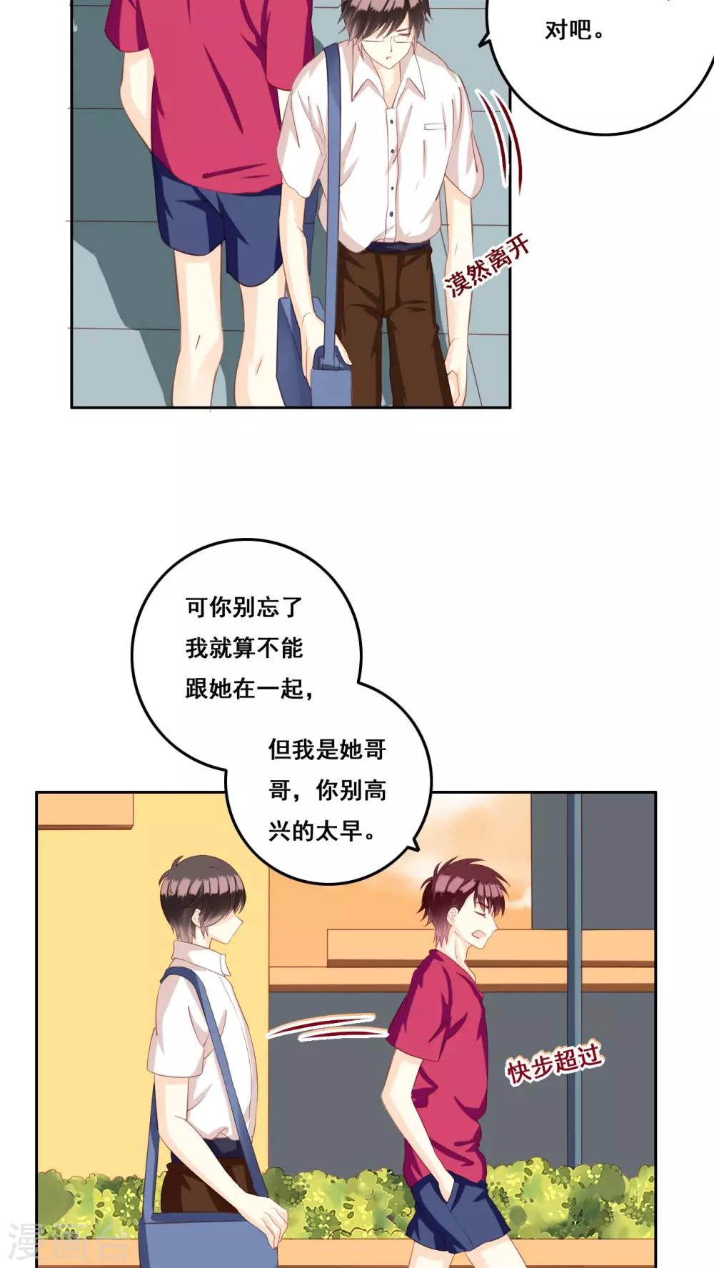 第31话 直面内心-第32话