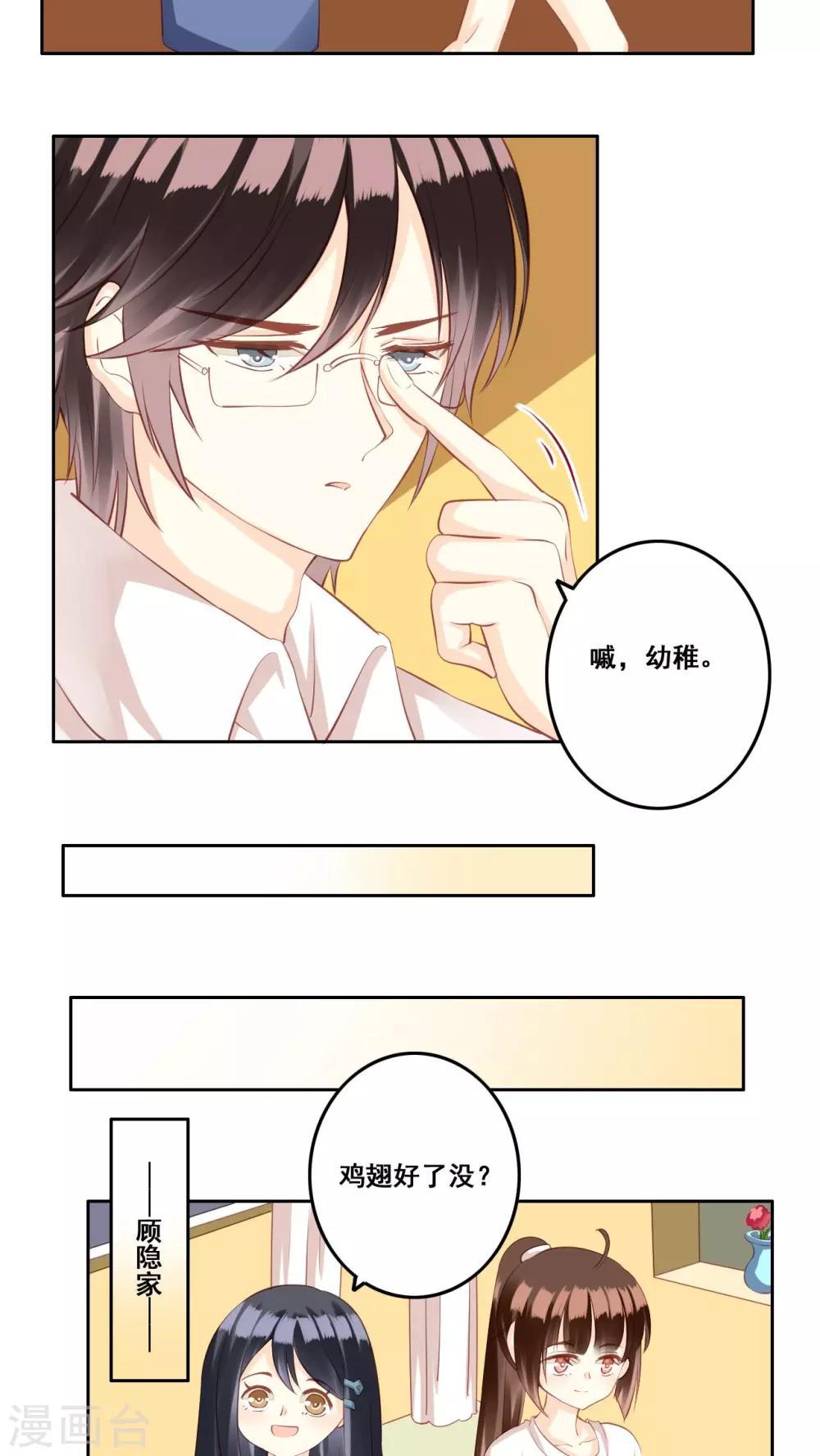 第31话 直面内心-第32话
